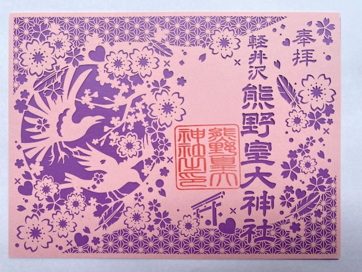 百*璃様 ⭐️希少品⭐️新品未開封　株札　大関　骨牌税印紙　消印　田中玉水堂　昭 m10353895072_1.jpg?1746432831